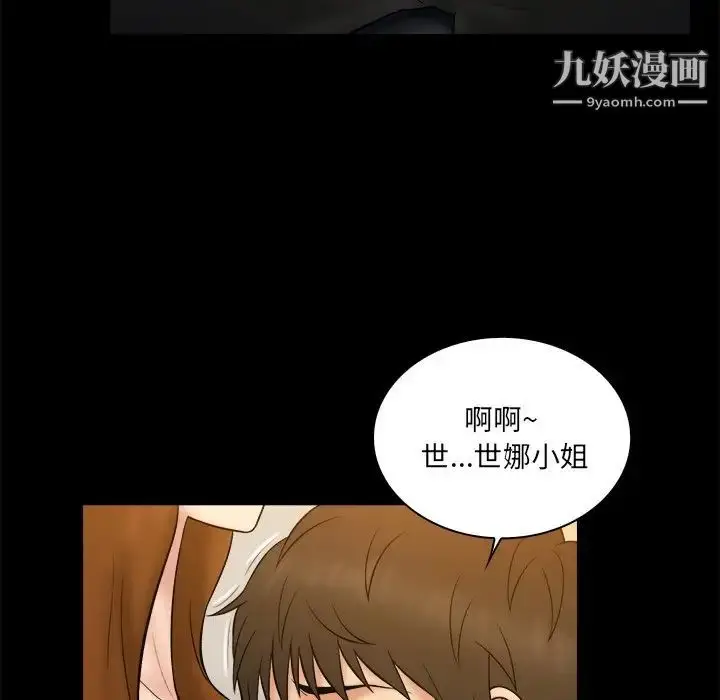 漫画《真命天女找寻记》第25话第89张图