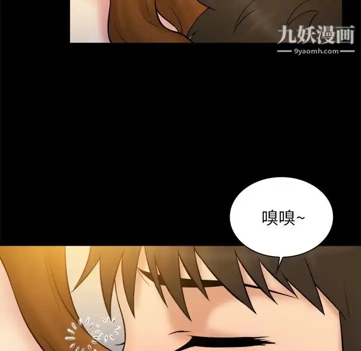 漫画《真命天女找寻记》第25话第92张图