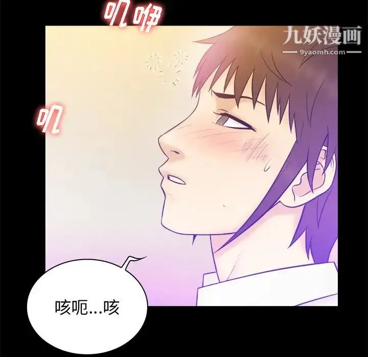 漫画《真命天女找寻记》第25话第97张图