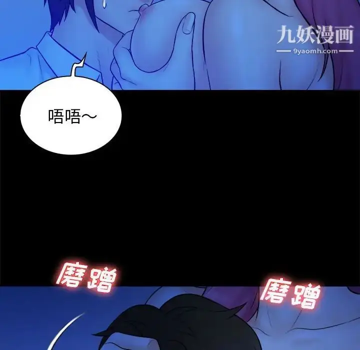 漫画《真命天女找寻记》第39话第103张图