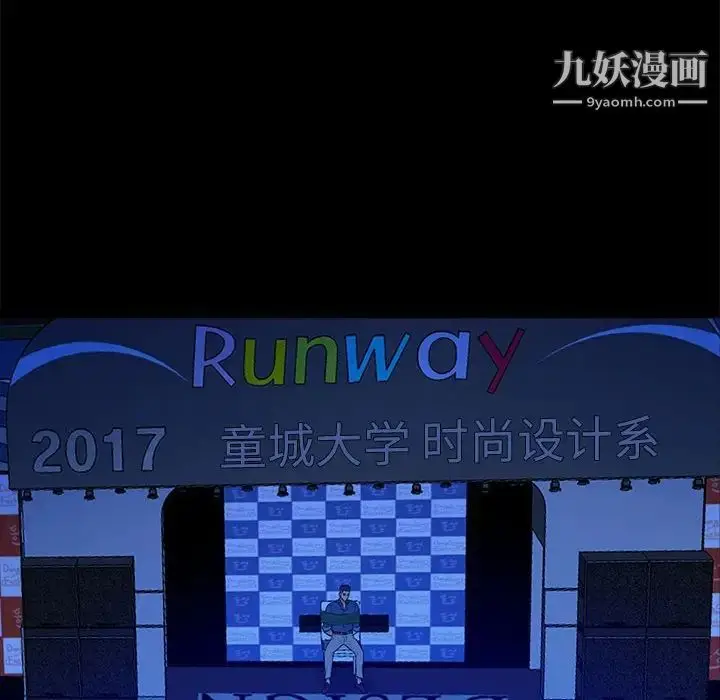 漫画《真命天女找寻记》第39话第105张图