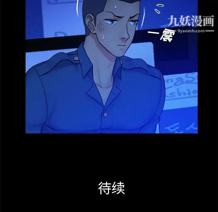 漫画《真命天女找寻记》第39话第107张图