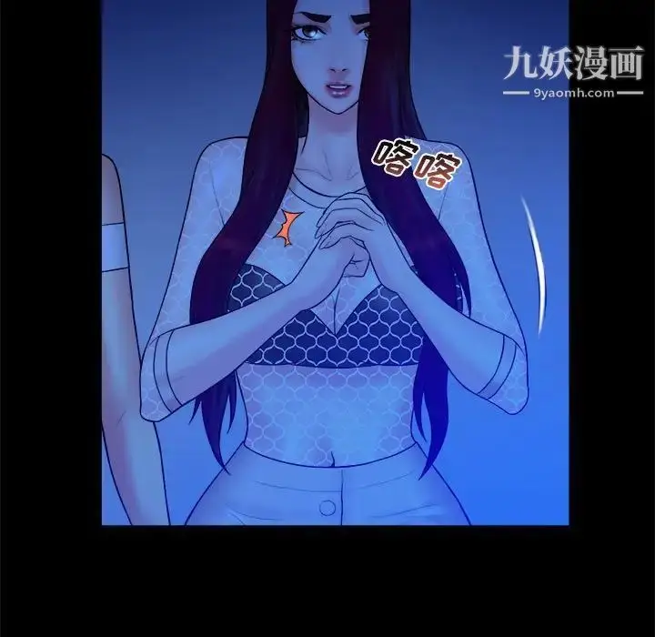 漫画《真命天女找寻记》第39话第11张图