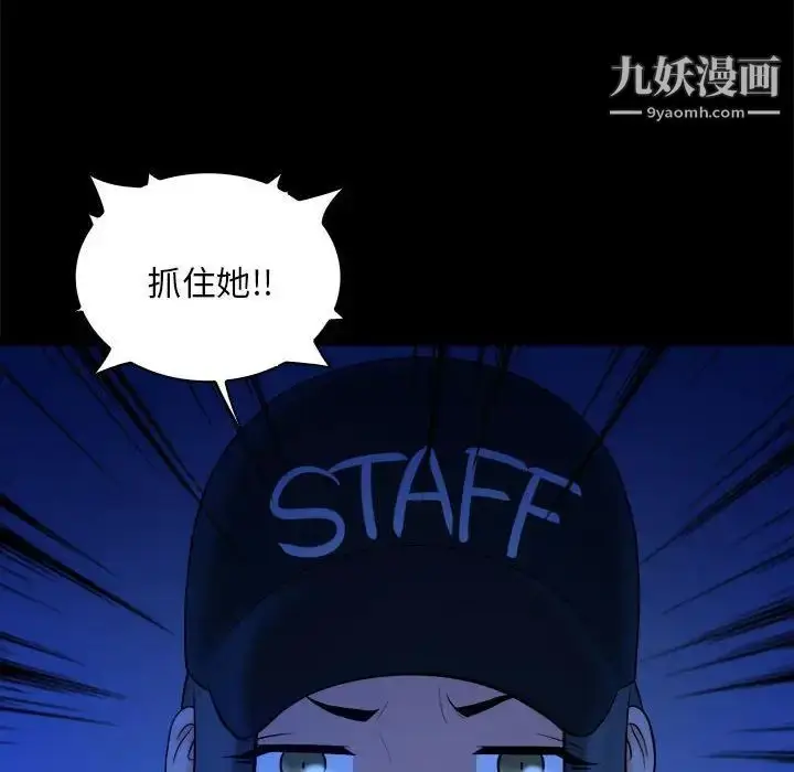 漫画《真命天女找寻记》第39话第12张图