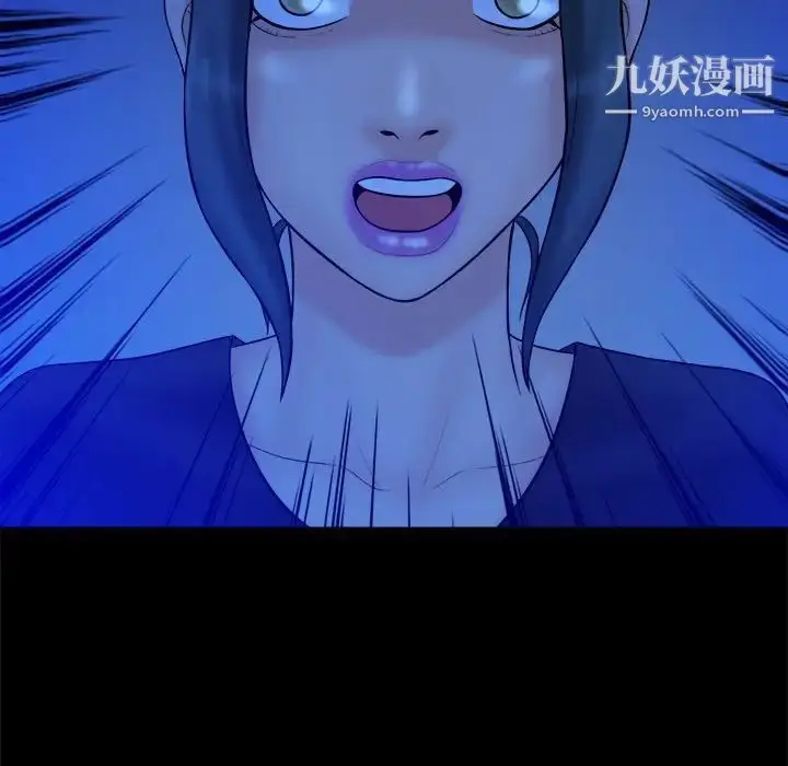 漫画《真命天女找寻记》第39话第13张图