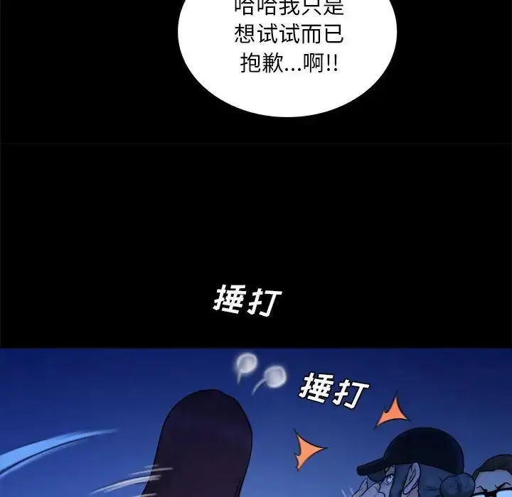 漫画《真命天女找寻记》第39话第17张图