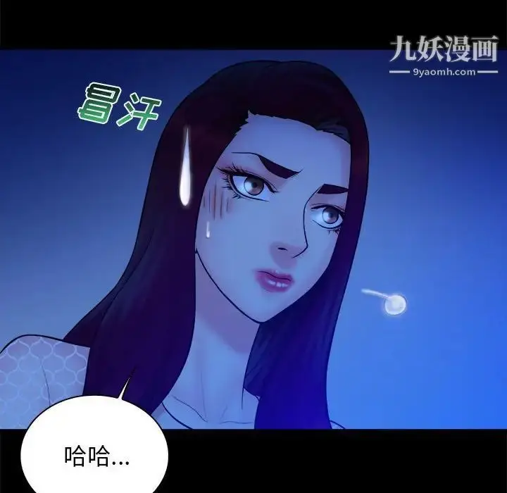 漫画《真命天女找寻记》第39话第19张图