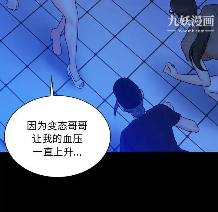 漫画《真命天女找寻记》第39话第25张图