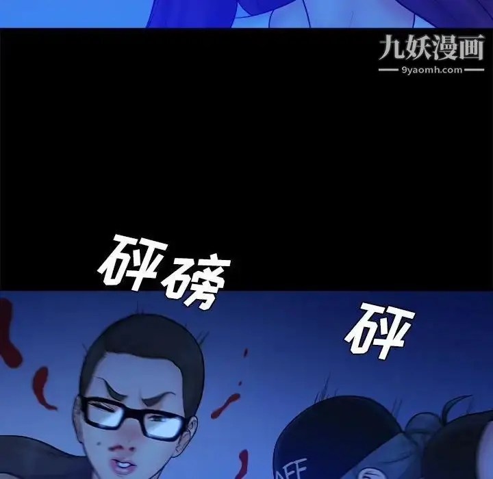漫画《真命天女找寻记》第39话第27张图