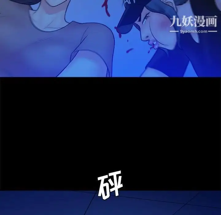 漫画《真命天女找寻记》第39话第28张图