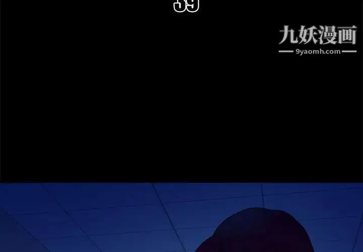 漫画《真命天女找寻记》第39话第3张图