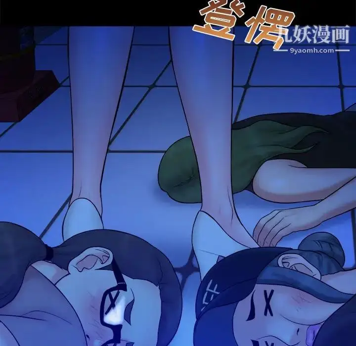 漫画《真命天女找寻记》第39话第30张图