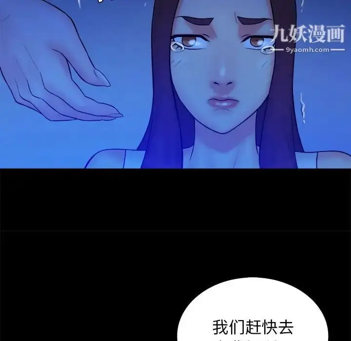 漫画《真命天女找寻记》第39话第32张图