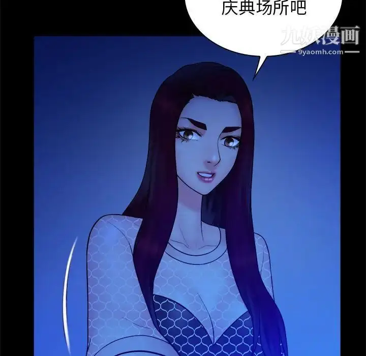 漫画《真命天女找寻记》第39话第33张图