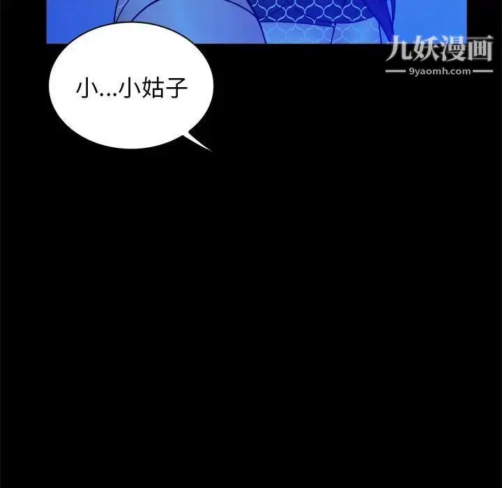 漫画《真命天女找寻记》第39话第34张图