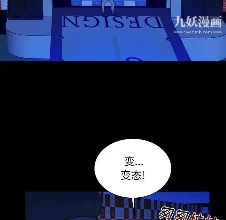 漫画《真命天女找寻记》第39话第36张图