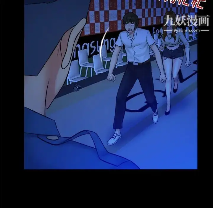 漫画《真命天女找寻记》第39话第37张图