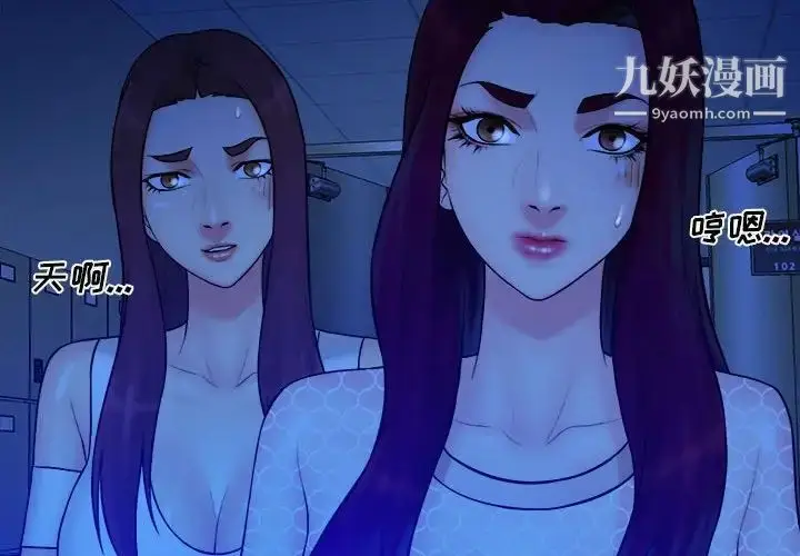 漫画《真命天女找寻记》第39话第4张图