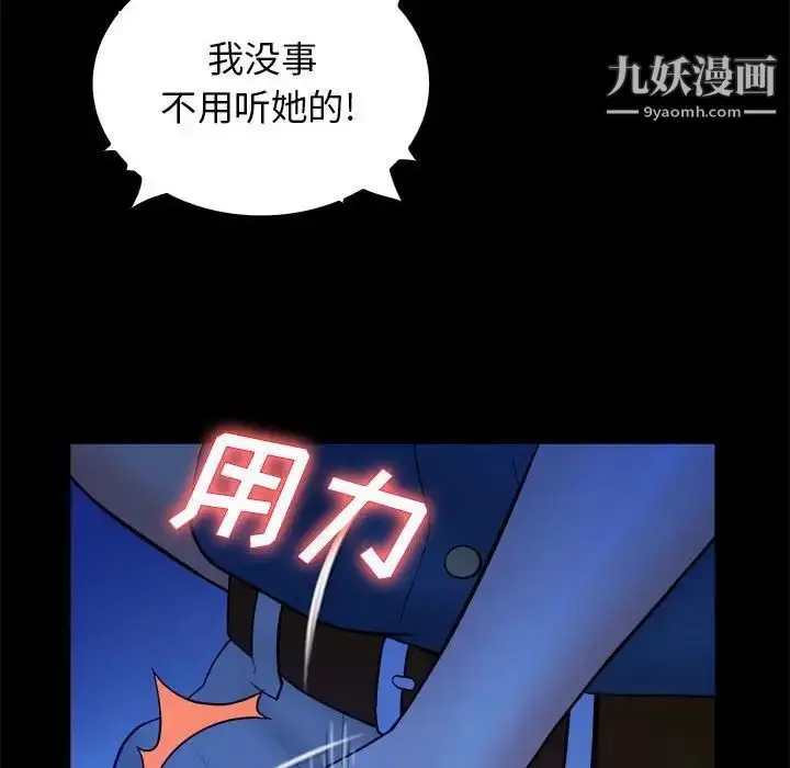漫画《真命天女找寻记》第39话第44张图
