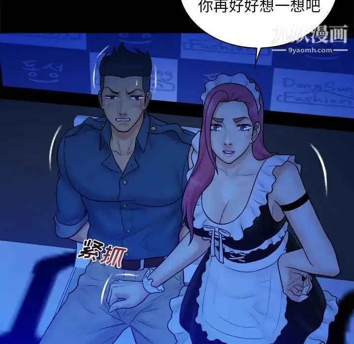 漫画《真命天女找寻记》第39话第46张图