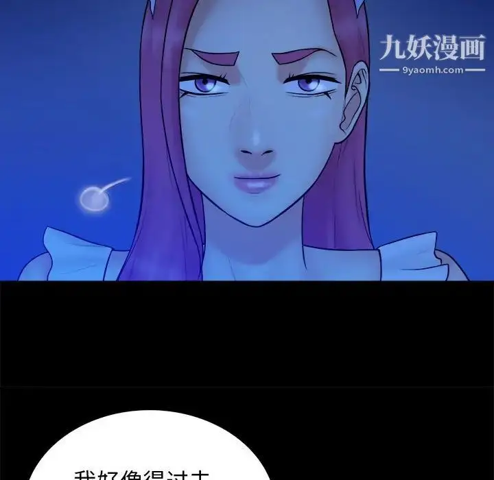 漫画《真命天女找寻记》第39话第62张图