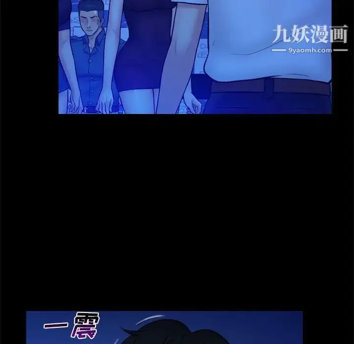漫画《真命天女找寻记》第39话第67张图
