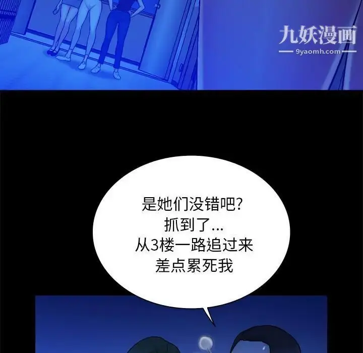 漫画《真命天女找寻记》第39话第7张图
