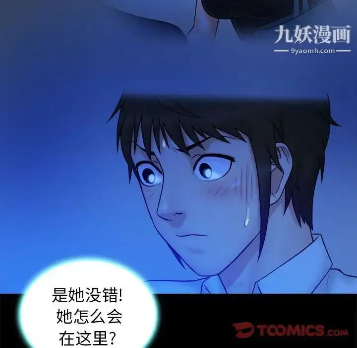 漫画《真命天女找寻记》第39话第74张图