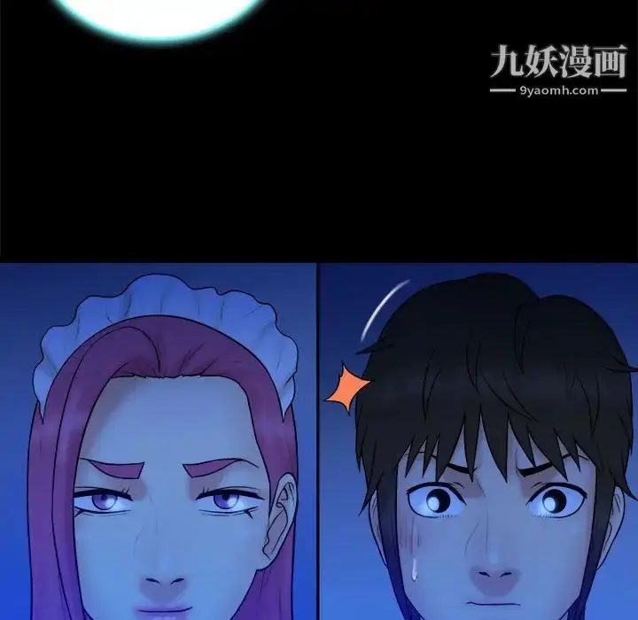 漫画《真命天女找寻记》第39话第75张图