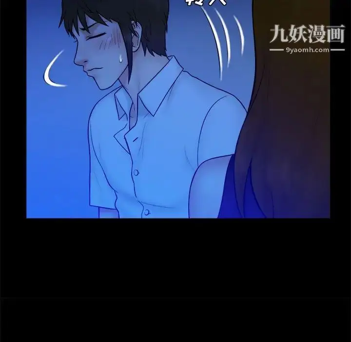 漫画《真命天女找寻记》第39话第77张图
