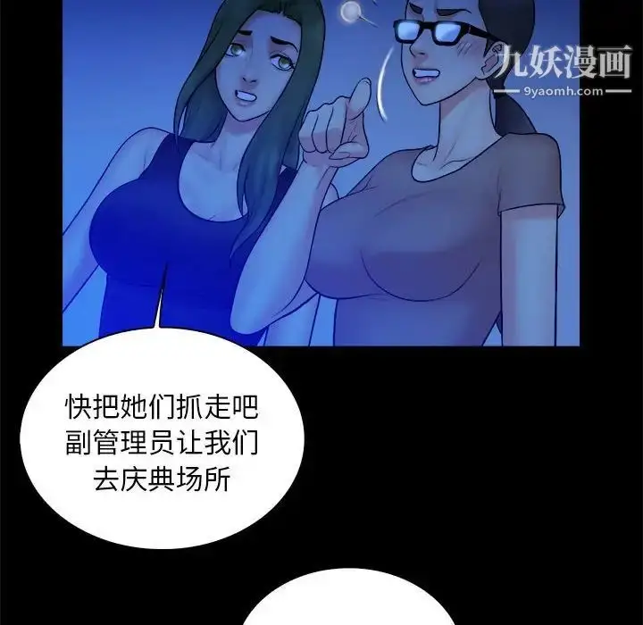 漫画《真命天女找寻记》第39话第8张图