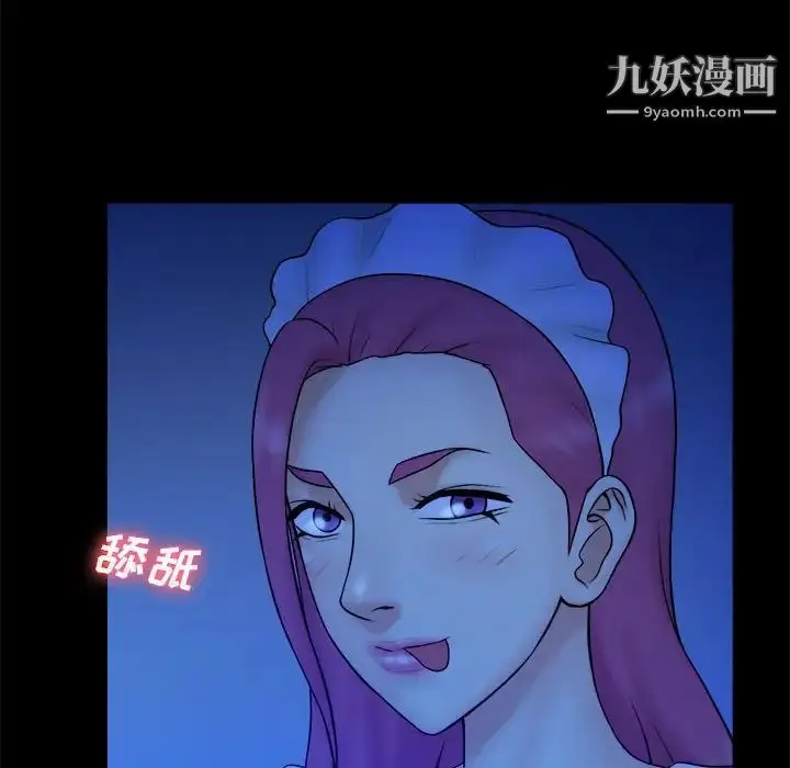漫画《真命天女找寻记》第39话第81张图
