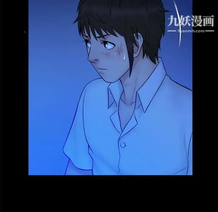漫画《真命天女找寻记》第39话第83张图