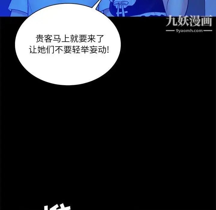 漫画《真命天女找寻记》第39话第85张图