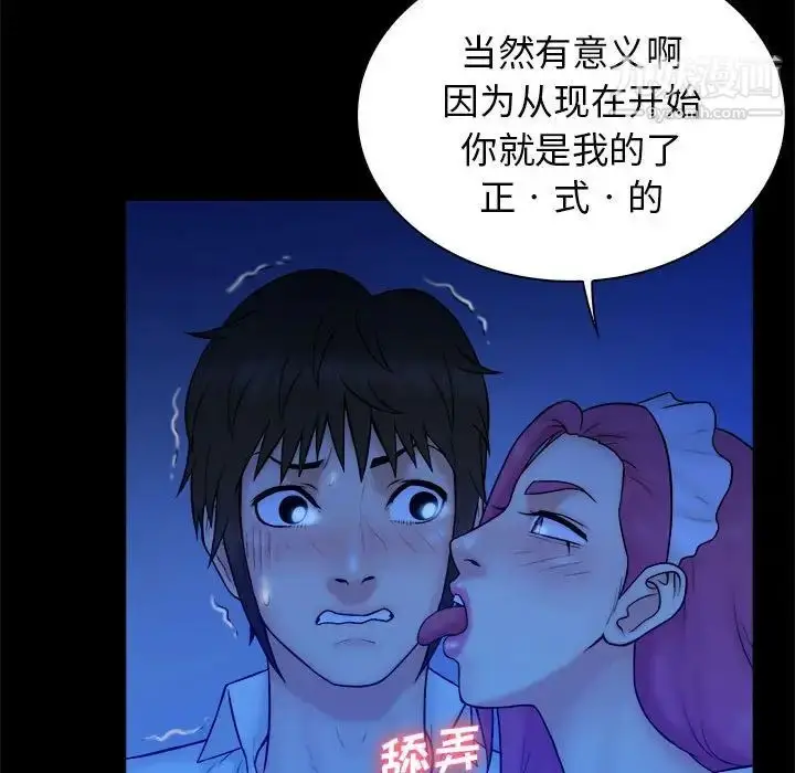 漫画《真命天女找寻记》第39话第89张图