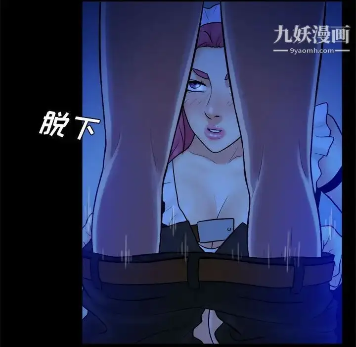漫画《真命天女找寻记》第39话第95张图