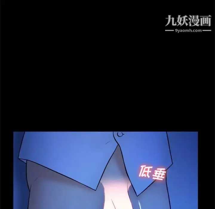 漫画《真命天女找寻记》第39话第96张图
