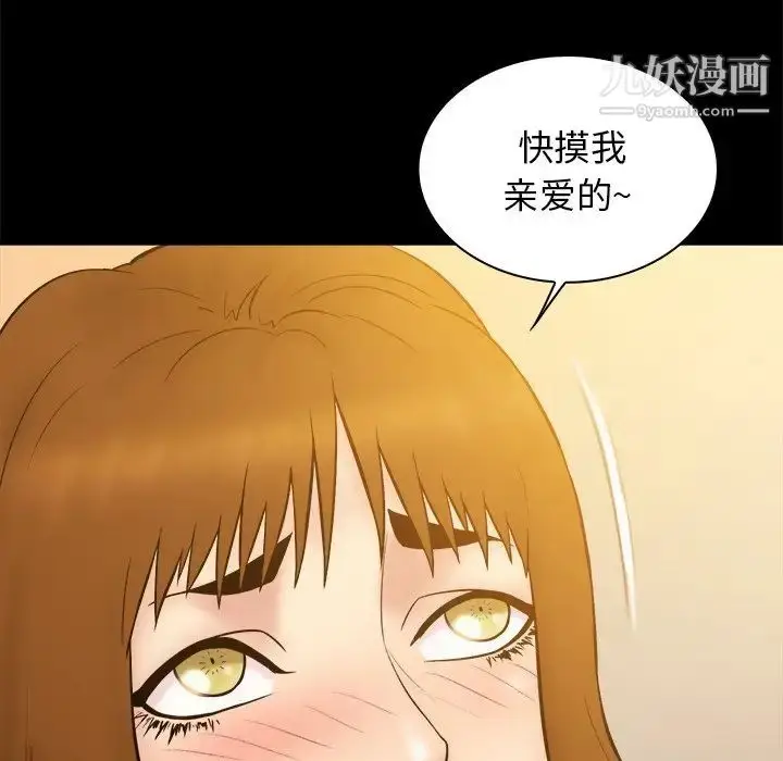 漫画《真命天女找寻记》第21话第100张图