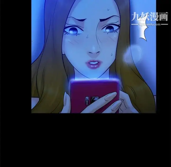 漫画《真命天女找寻记》第21话第13张图