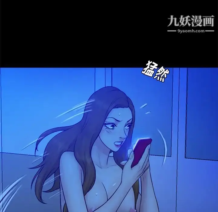 漫画《真命天女找寻记》第21话第14张图