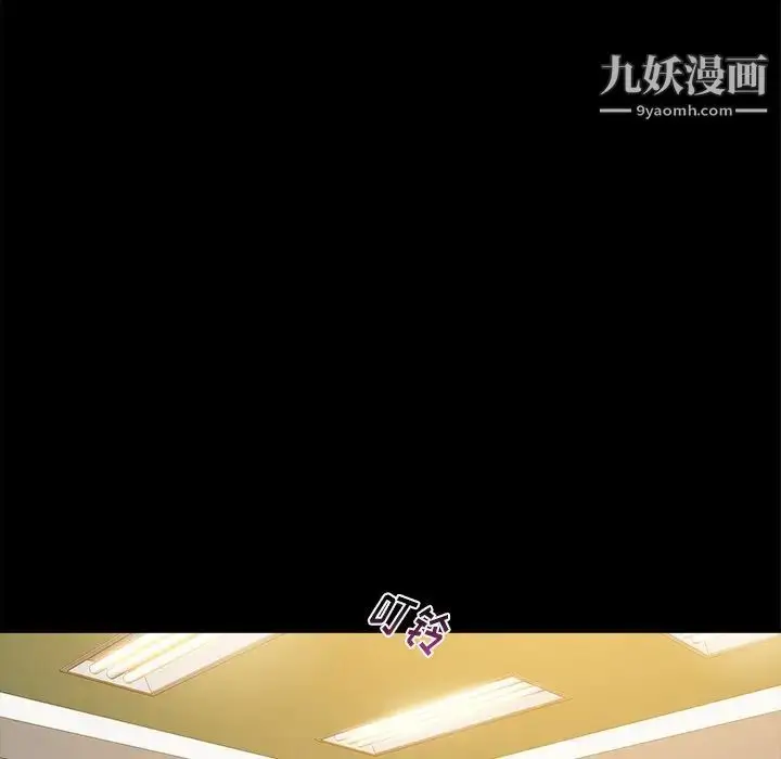 漫画《真命天女找寻记》第21话第16张图