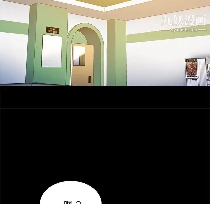 漫画《真命天女找寻记》第21话第17张图