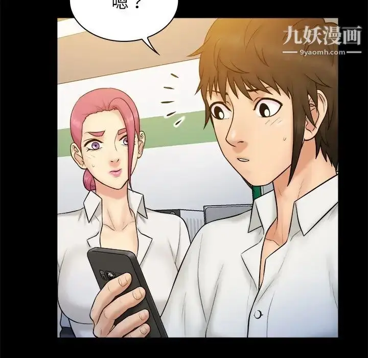 漫画《真命天女找寻记》第21话第18张图