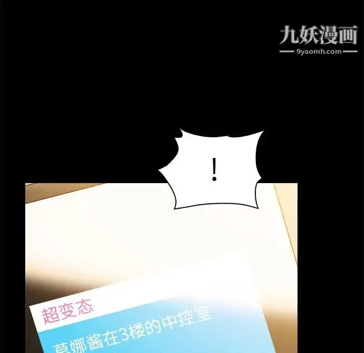 漫画《真命天女找寻记》第21话第19张图