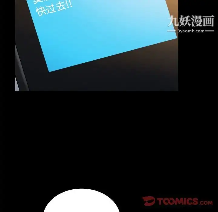 漫画《真命天女找寻记》第21话第20张图