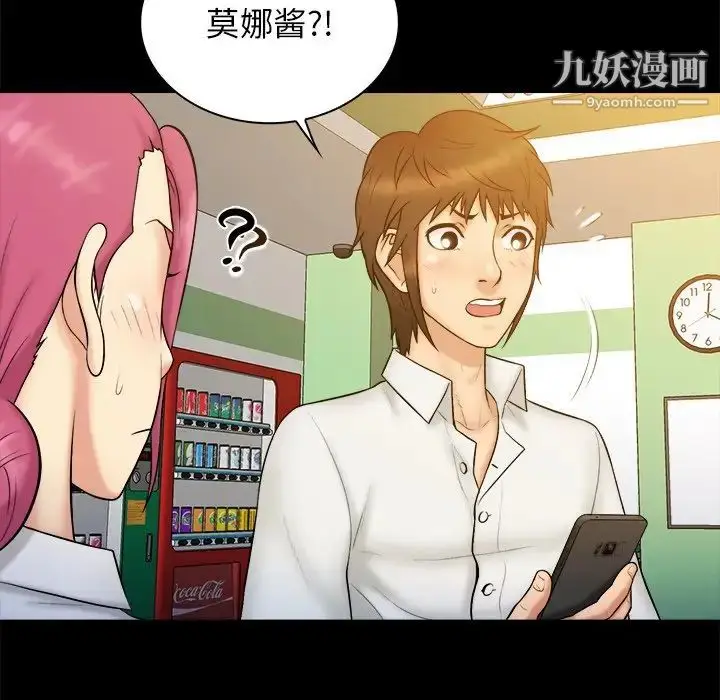 漫画《真命天女找寻记》第21话第21张图