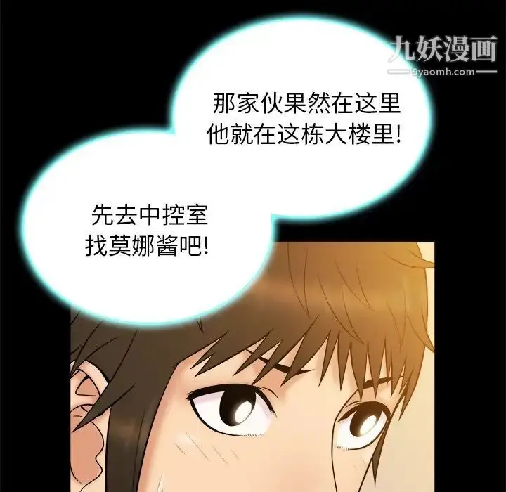 漫画《真命天女找寻记》第21话第22张图