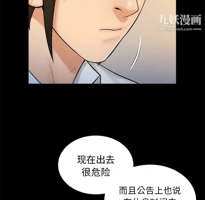漫画《真命天女找寻记》第21话第23张图