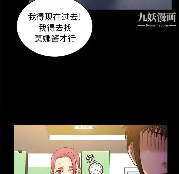 漫画《真命天女找寻记》第21话第25张图