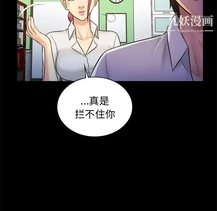 漫画《真命天女找寻记》第21话第26张图